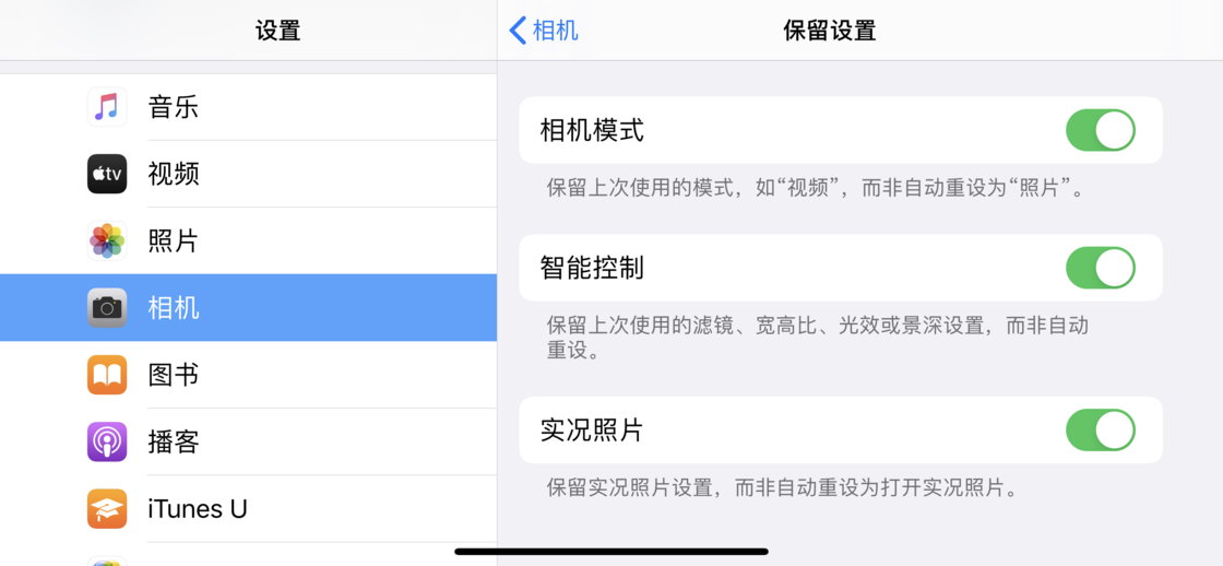 碾子山苹果手机维修分享如何巧妙利用 iPhone 原生相机里的设置拍摄好看的照片 