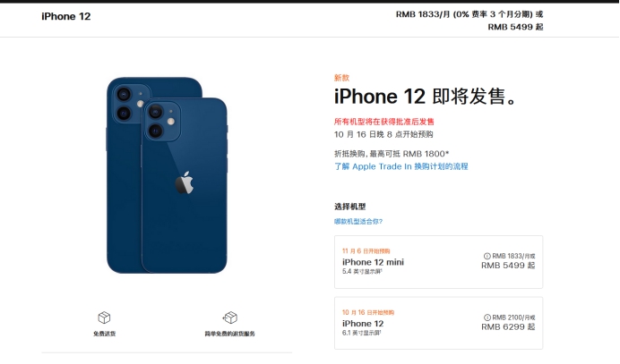 碾子山苹果手机维修分享今年的iPhone12便宜吗 