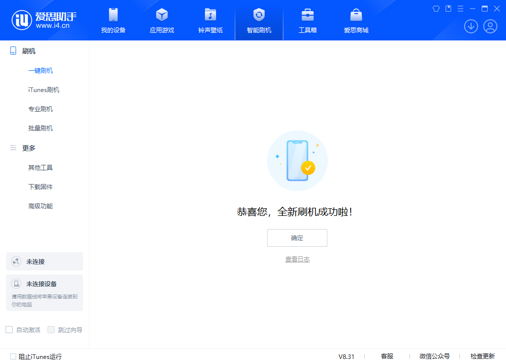 碾子山苹果手机维修分享iOS 18.2正式版升级_iOS 18.2正式版一键刷机教程 