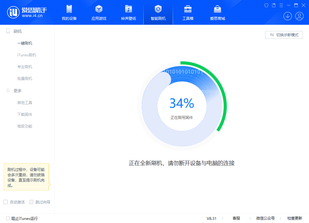 碾子山苹果手机维修分享iOS 18.2RC版升级_iOS 18.2RC版一键刷机教程 
