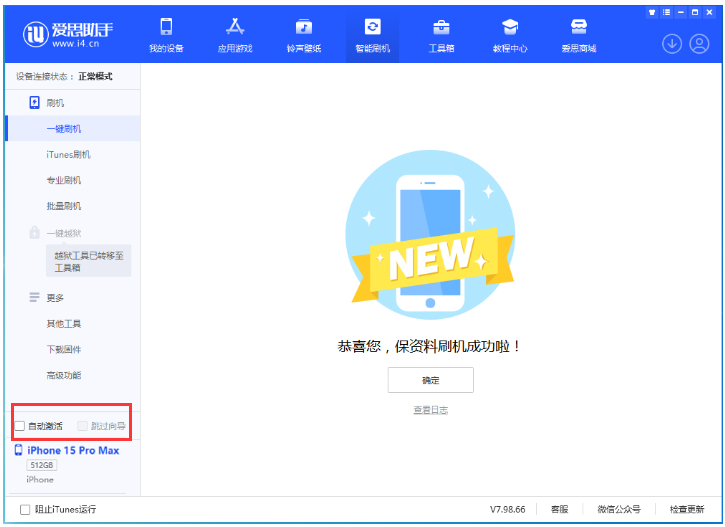 碾子山苹果手机维修分享iOS 17.1.2 正式版升级_iOS 17.1.2 正式版一键刷机教程 