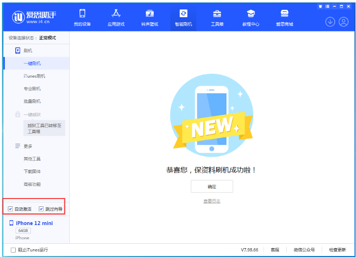 碾子山苹果手机维修分享iOS 16.6 RC版升级_iOS 16.6 RC版一键刷机教程 
