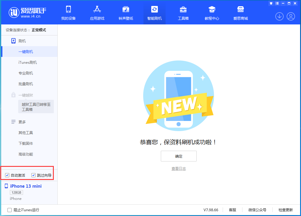 碾子山苹果手机维修分享iOS 16.1测试版升级_iOS 16.1测试版一键刷机教程 